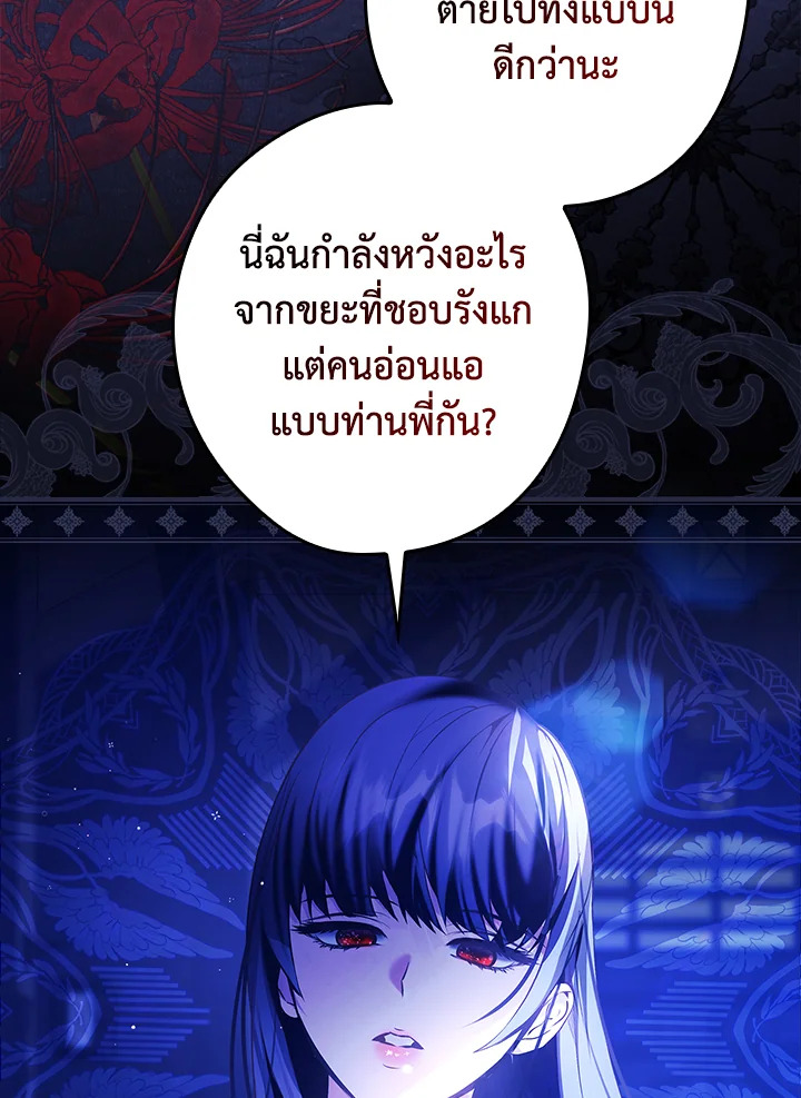 The Lady’s Dark Secret 4 031