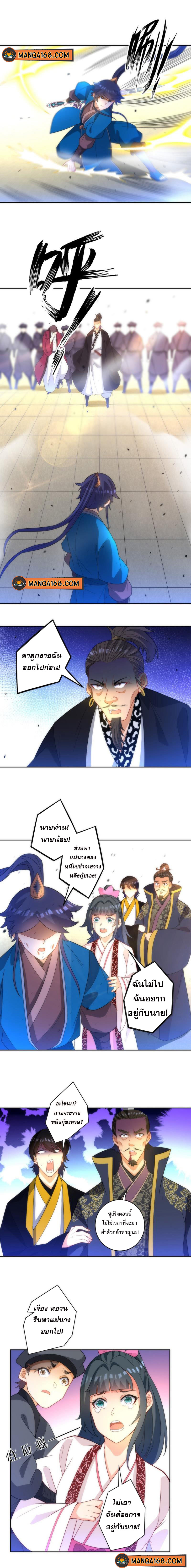 First Class Family ตอนที่67 (5)