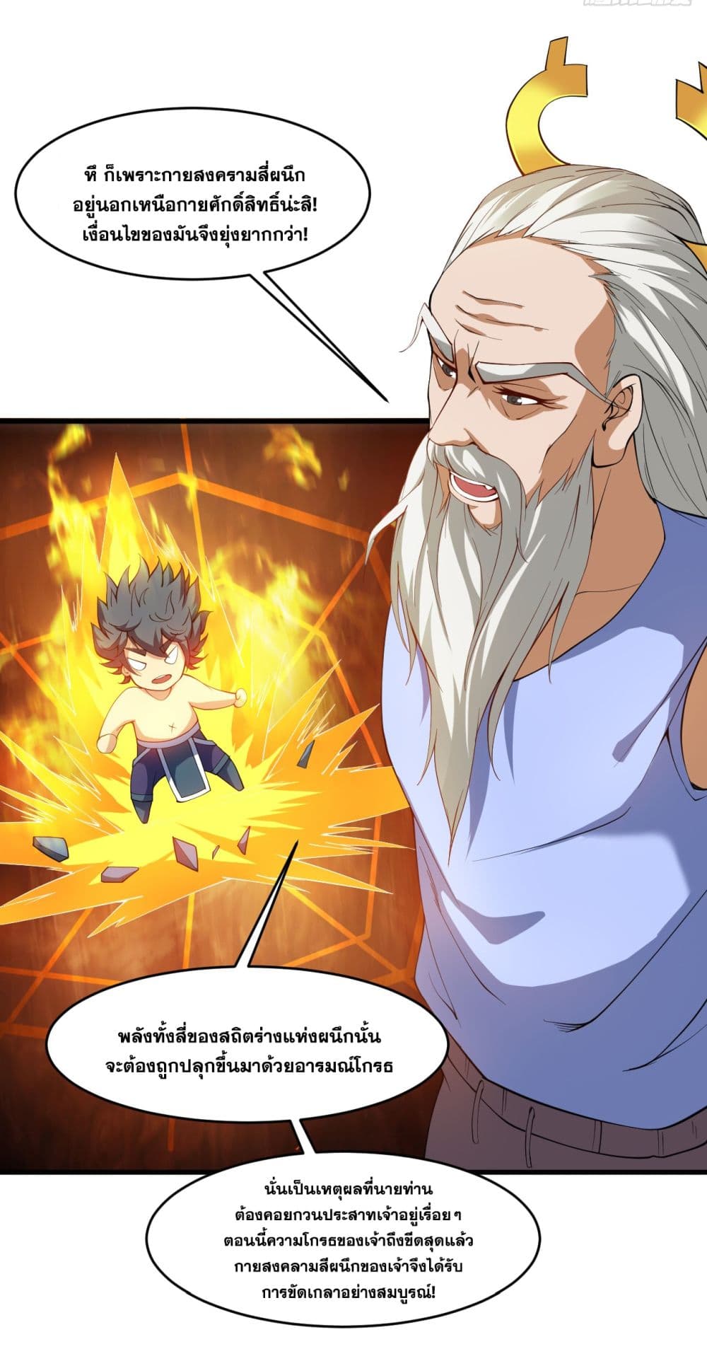 I Lived In Seclusion For 100,000 Years ตอนที่ 22 (34)