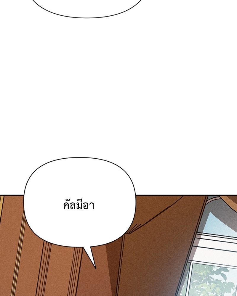 Dear Nemesis 5 (147)