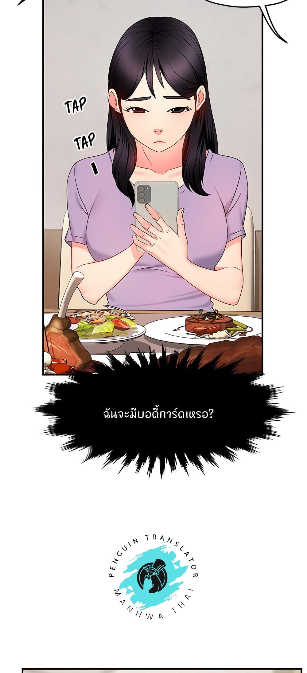 Team Leader, This is A Report à¸•à¸­à¸™à¸—à¸µà¹ˆ6 (33)