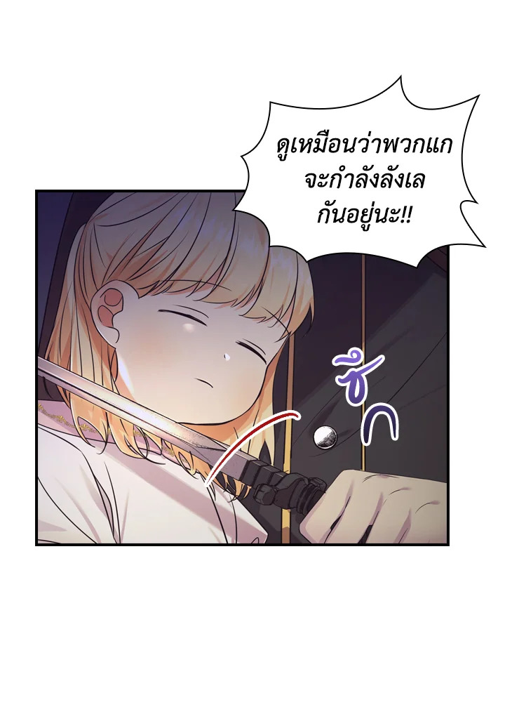 The Beloved Little Princess 31 31