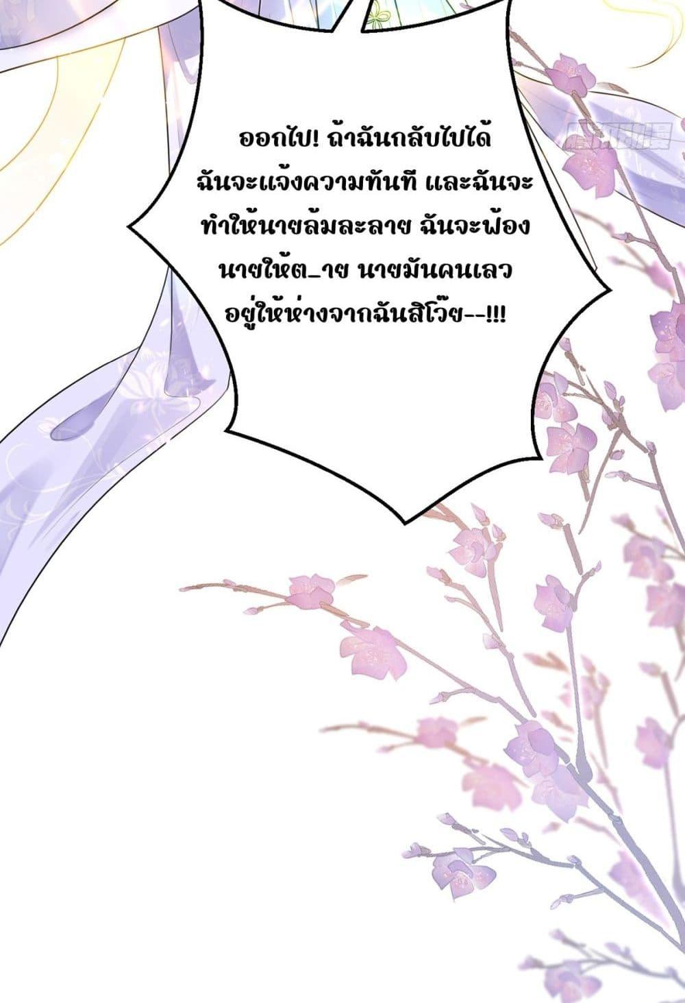 Love in the Sky ตอนที่ 1 (28)