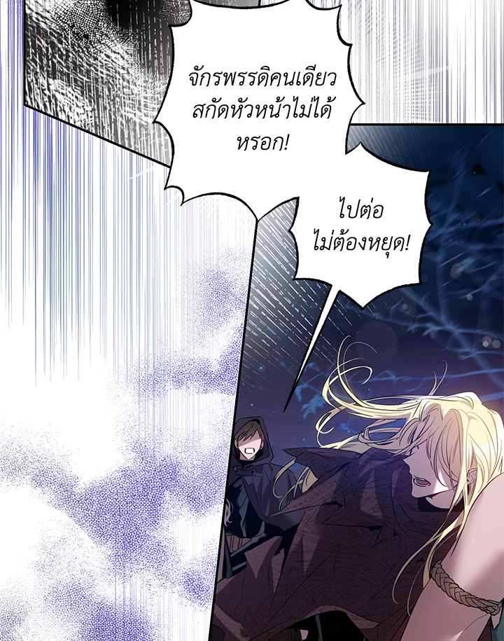 The Taming of the Tyrant 81 71