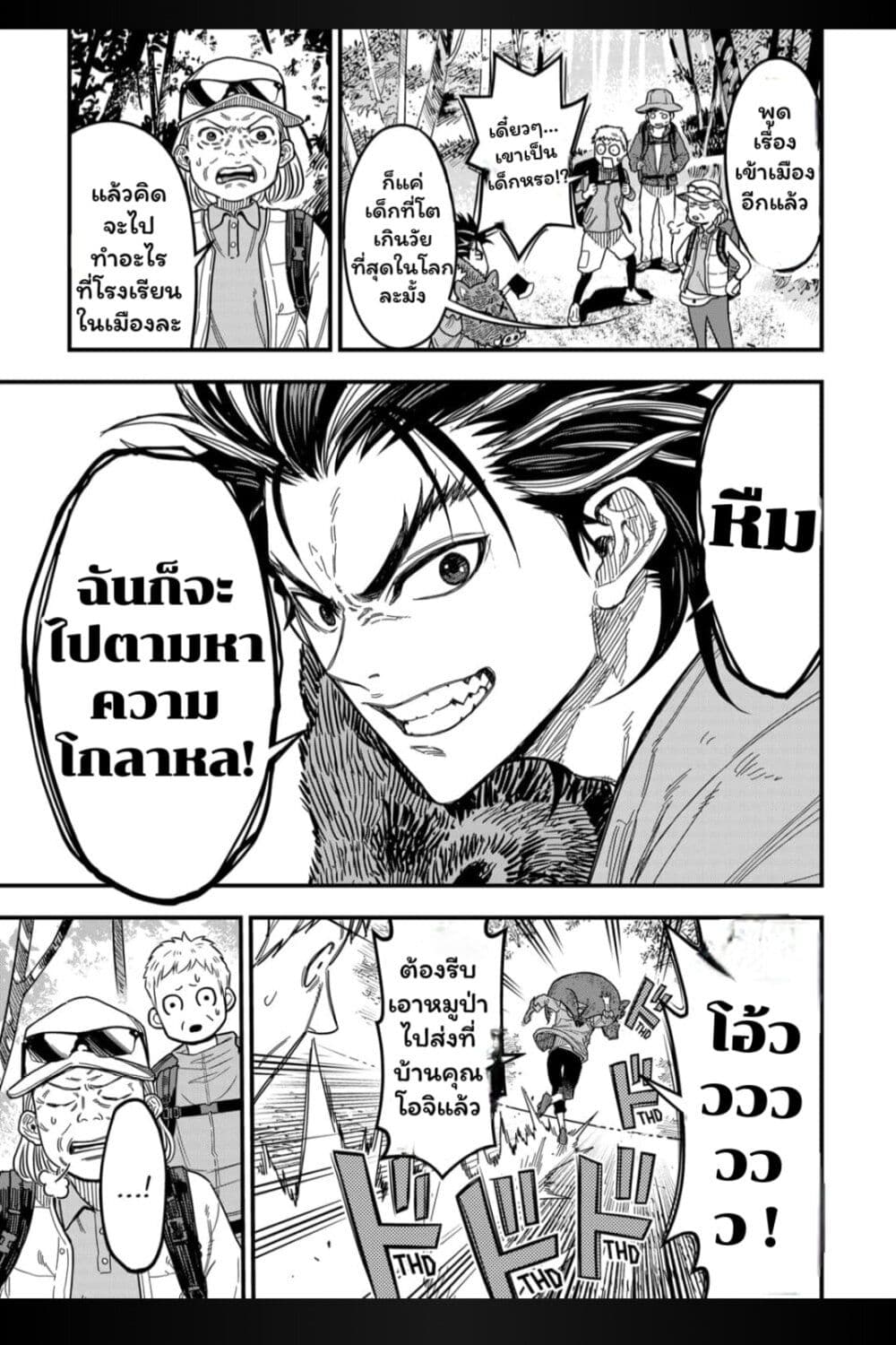 Rugby Rumble ตอนที่ 1.1 (6)