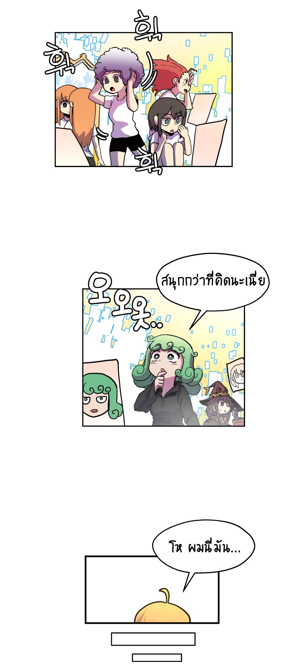 Fantasy Sister! ตอนที่ 1 (37)