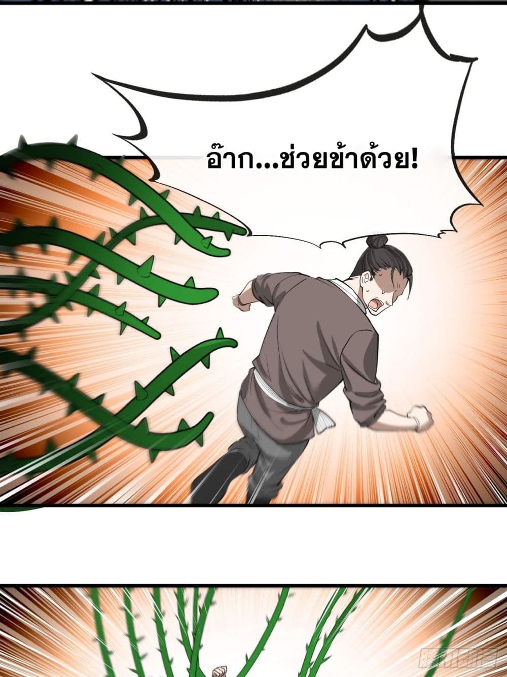 I’m Really Not the Son of Luck 94 (11)
