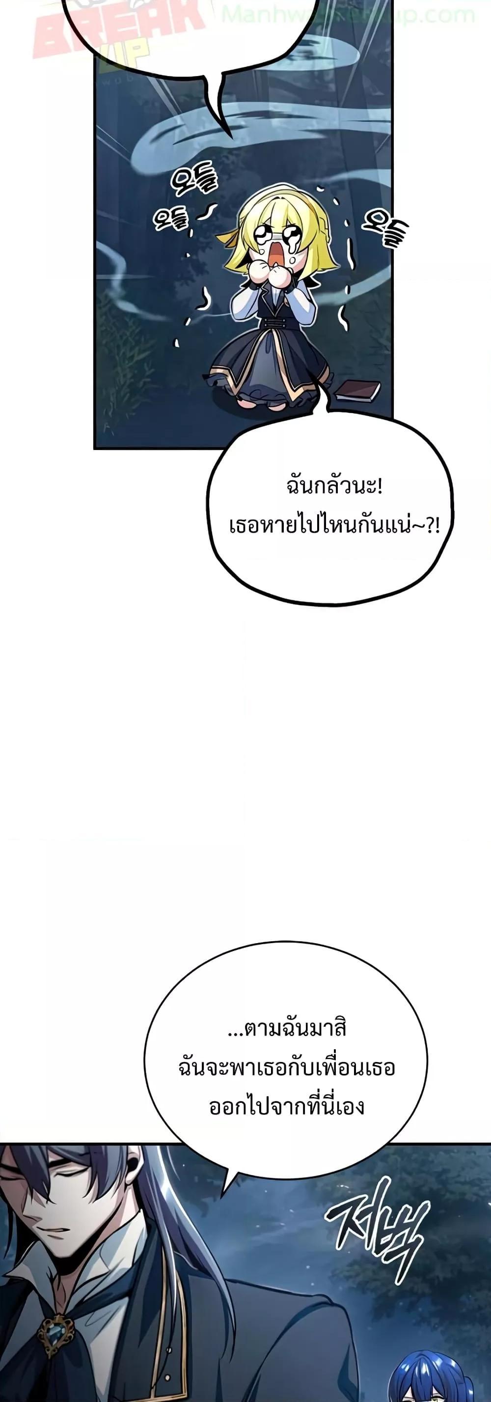 Academy Undercover Professor 33 (25)