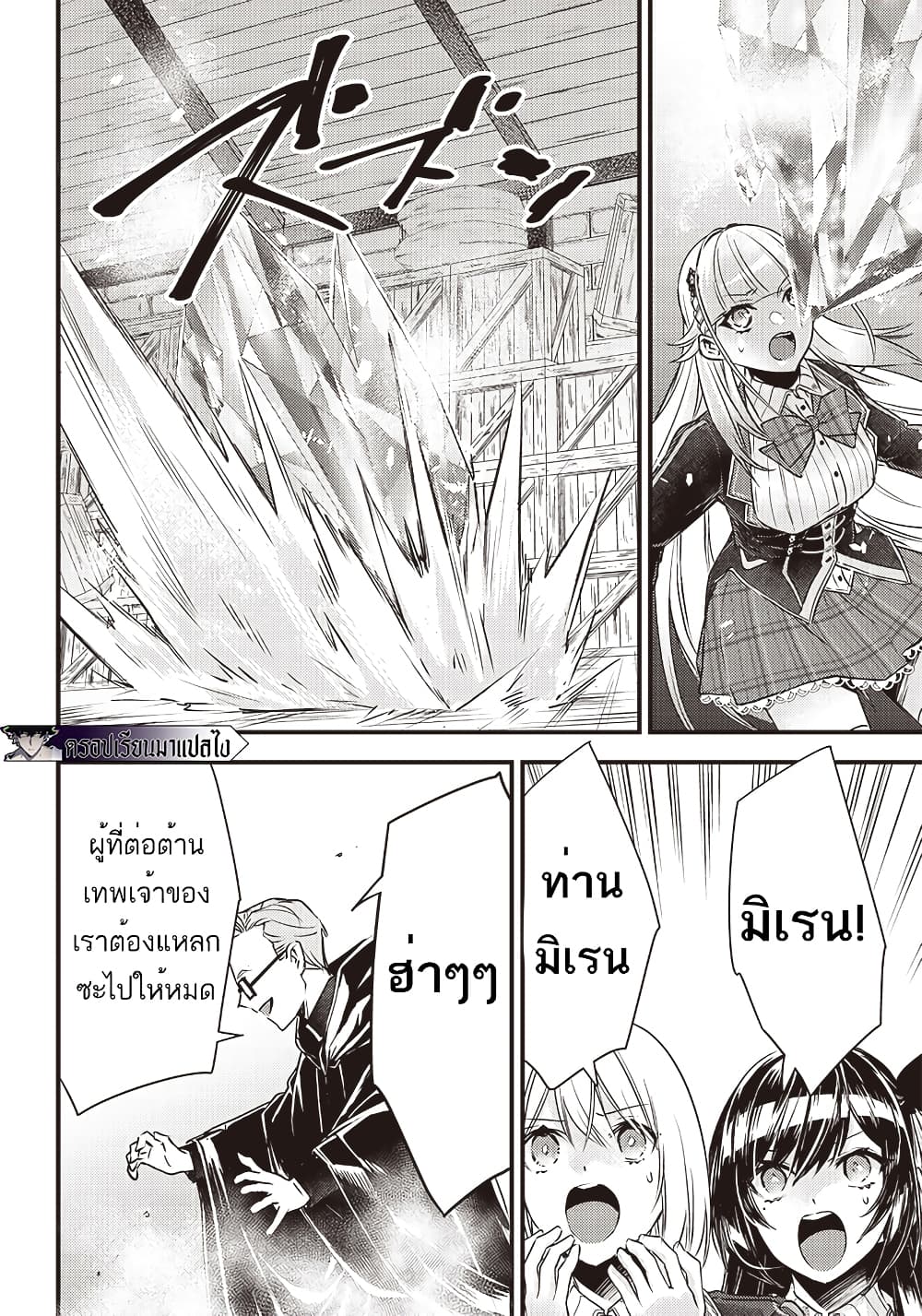 Savage Fang Ojou sama Shijou 21 17