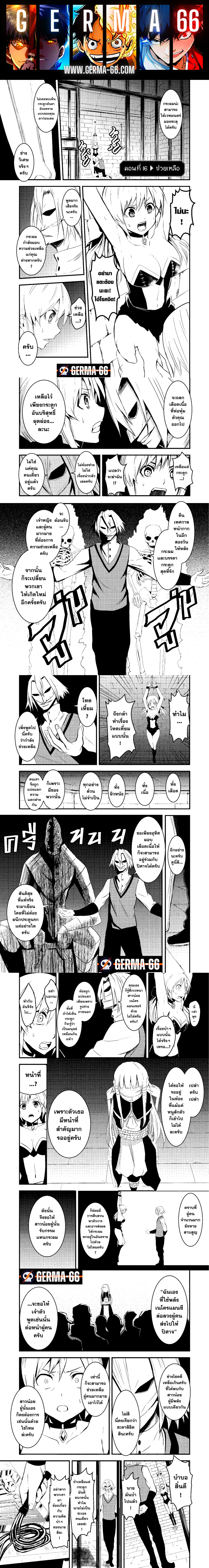 Yuusha ga Shinda! 16 (1)