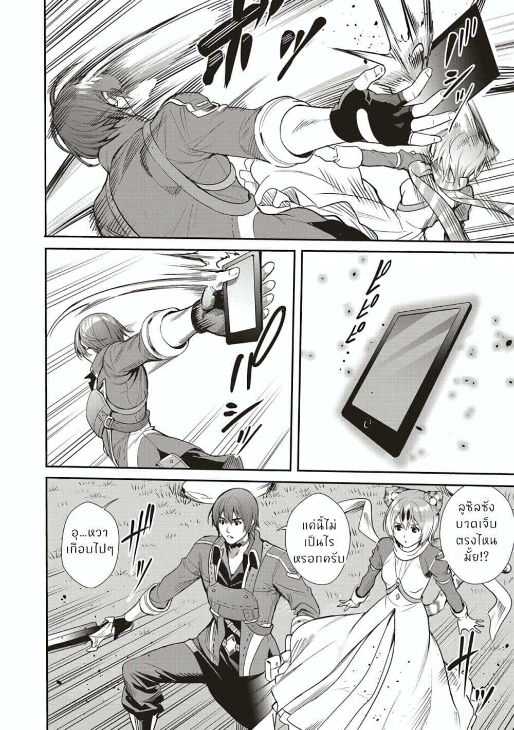 Isekai Saikyou no Daimaou 5.1 (2)