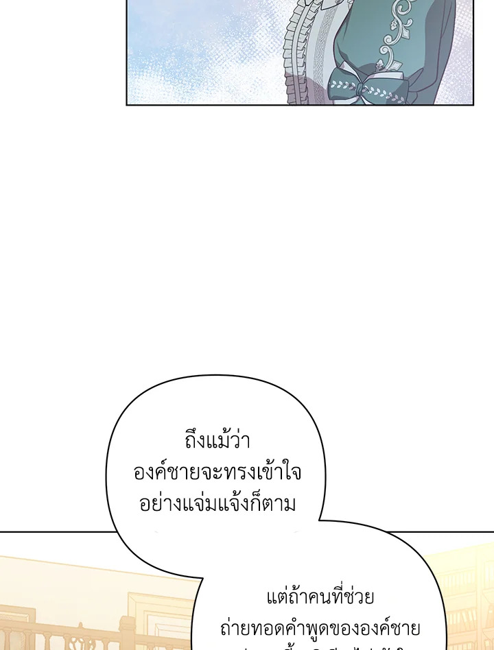 I Became the Tyrant’s Translator 18 046