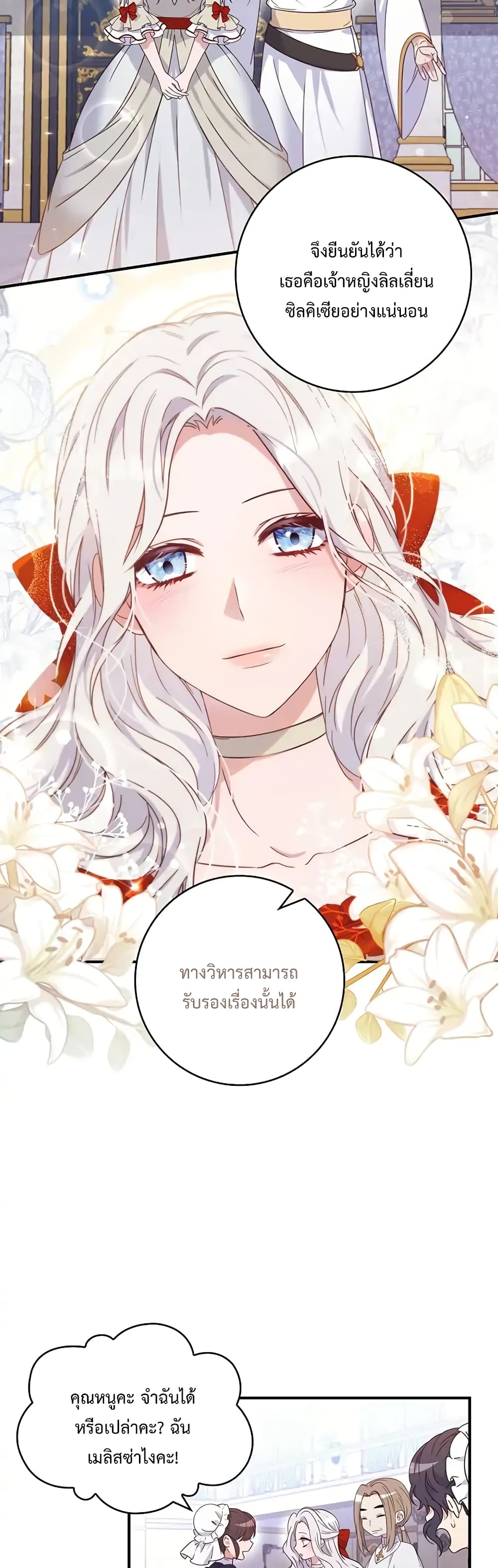 Fakes Don’t Want To Be Real ตอนที่ 2 (22)