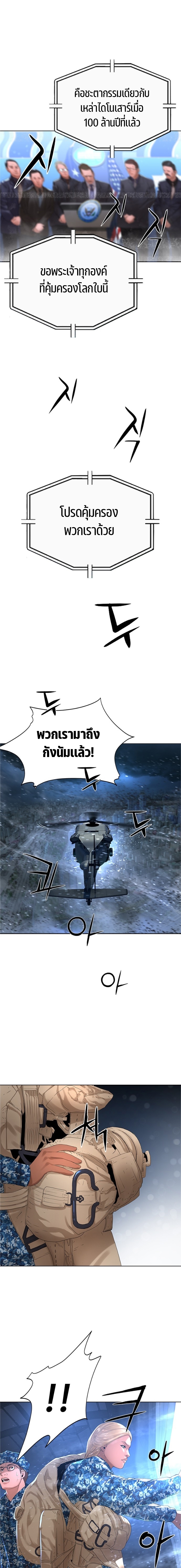 monster apocalypse 13.21