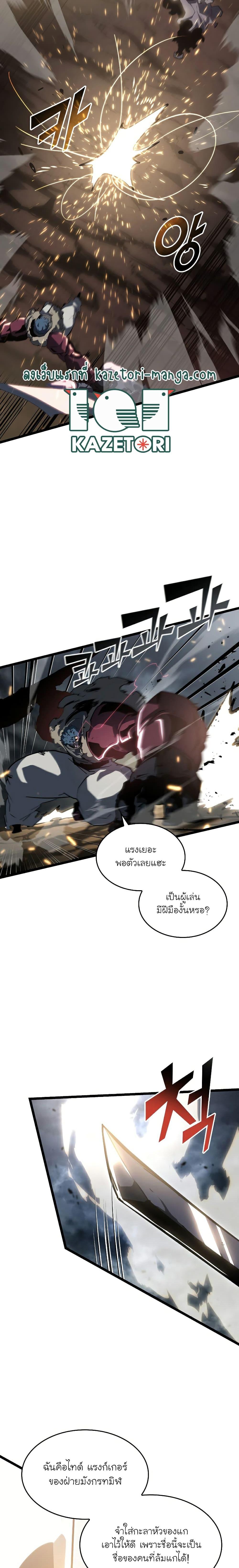 Return of the SSS Class Ranker ตอนที่ 68 (23)