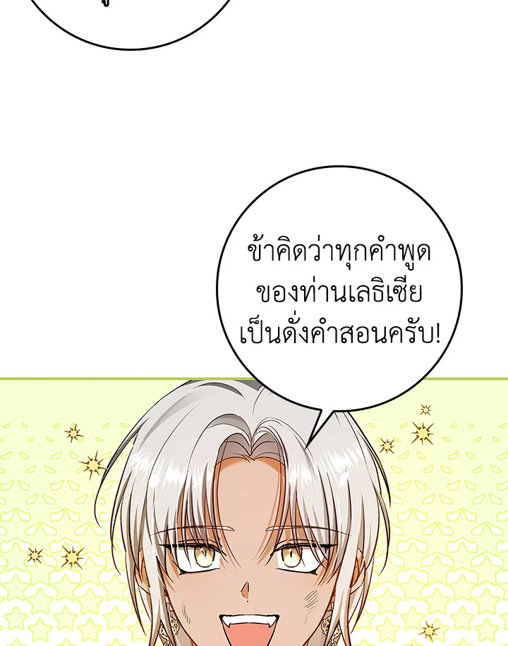 My Secretly Hot Husband 53 55