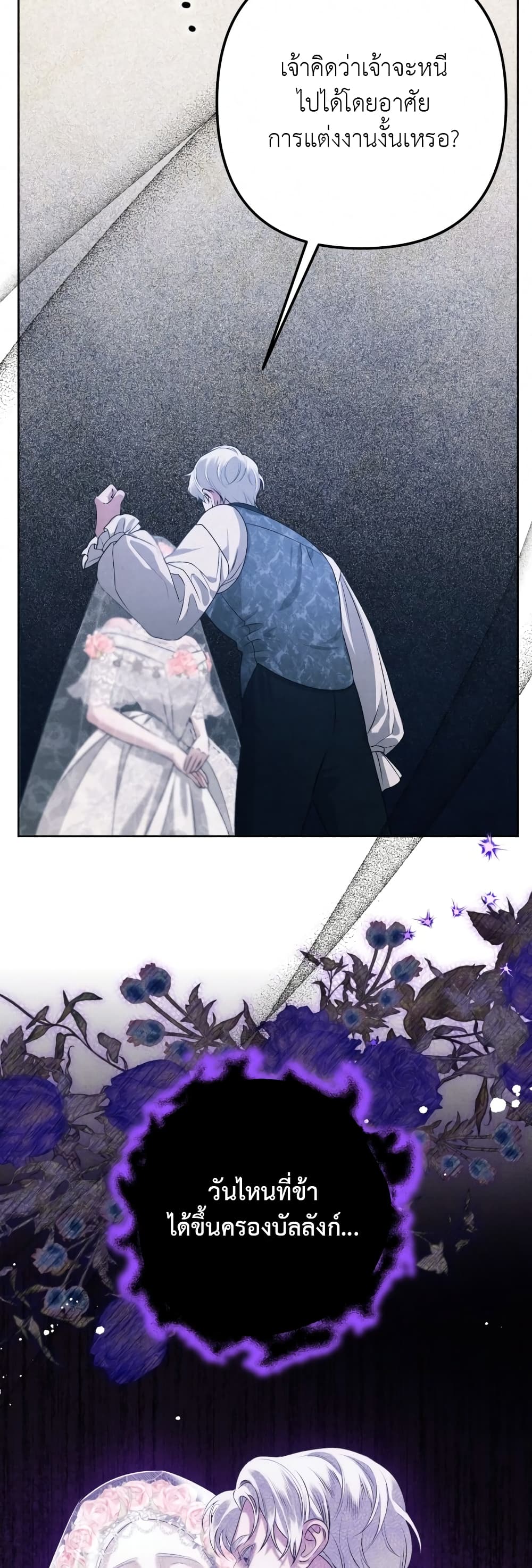 Predatory Marriage ตอนที่ 0 (43)