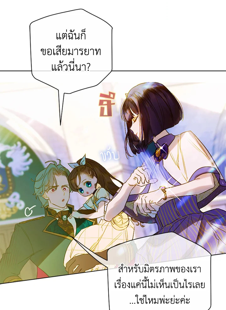 My Mother Gets Married Again 13 90