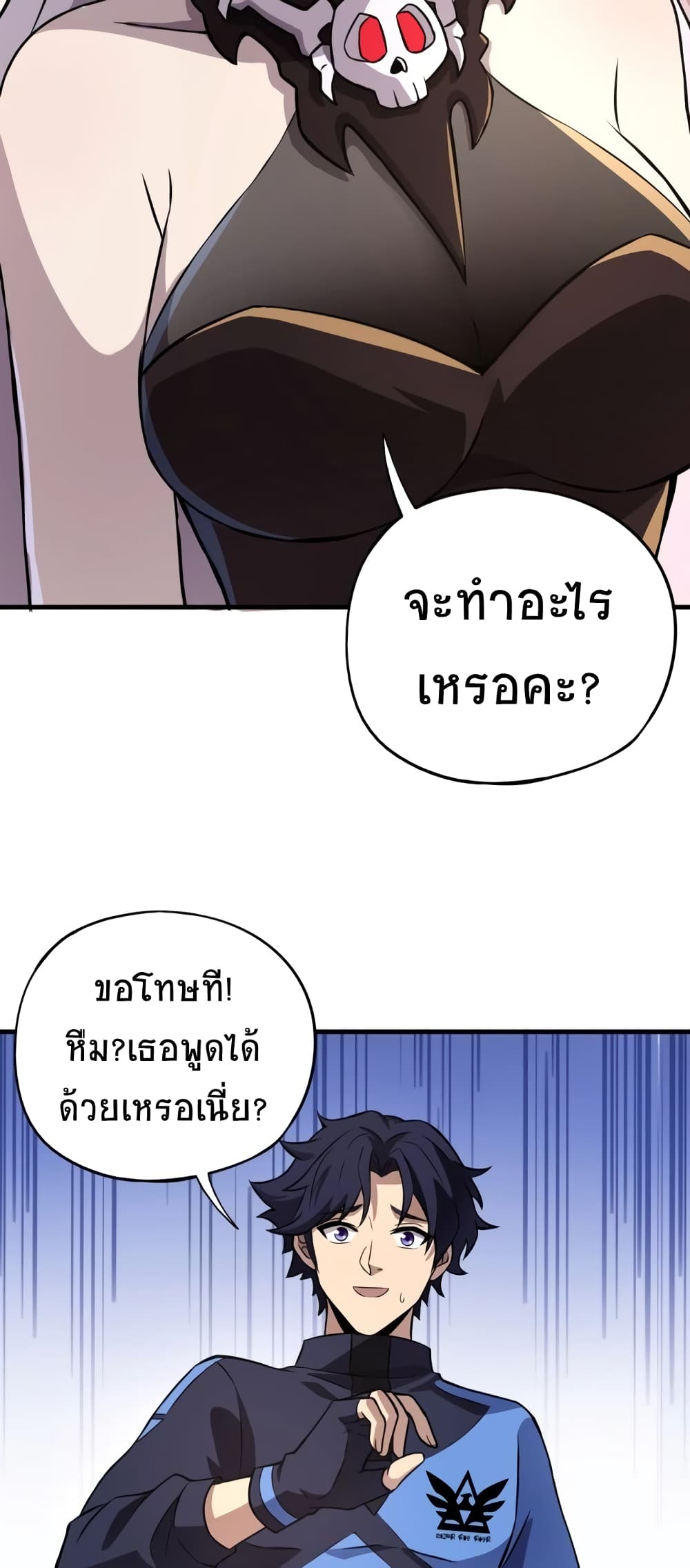 Taming Spiritual Pets My Spiritual Pet is a Female Zombie ตอนที่ 2 (25)