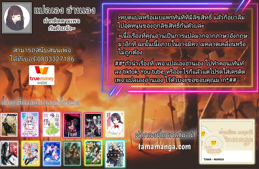 Eroge Tensei Unmei ni Aragau Kane Buta Kizoku no Funtouki ตอนที่ 5 (39)