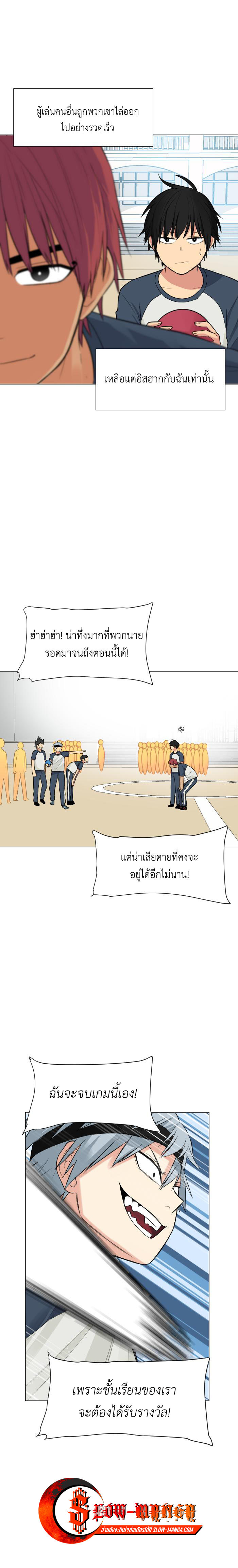 Bad Fortune 51 08