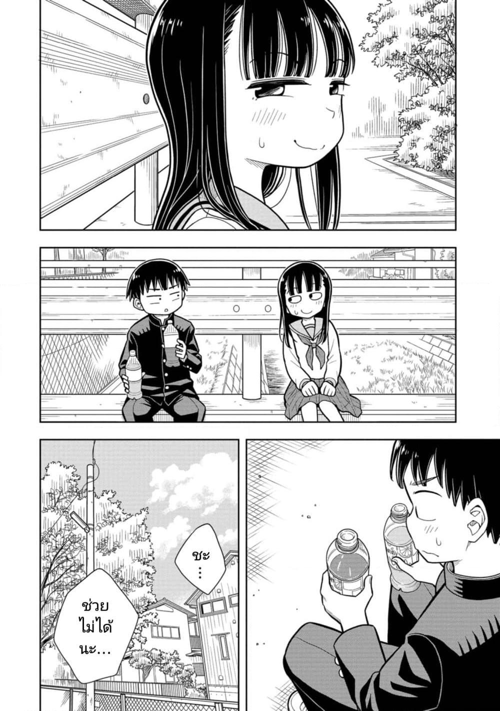 Kyou kara Hajimeru Osananajimi ตอนที่ 6 (8)