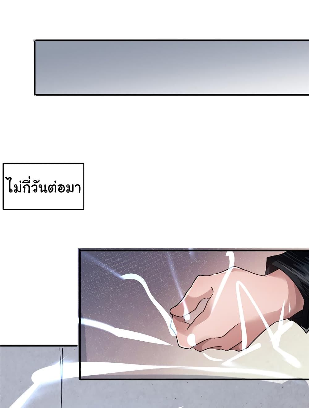 Live Steadily, Don’t Wave ตอนที่ 63 (37)