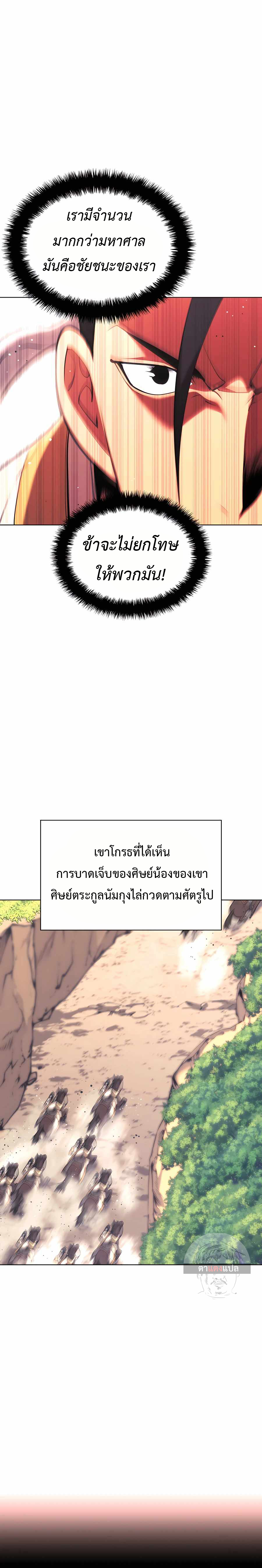 Records of the Swordsman Scholar 55 (12)