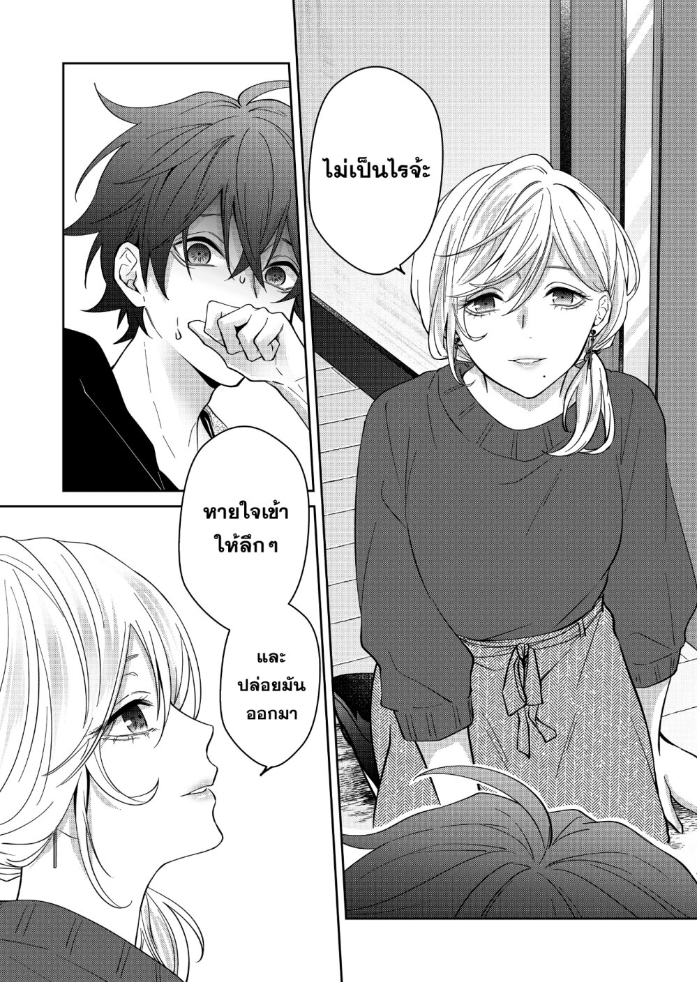 Sensitive Boy 23 11