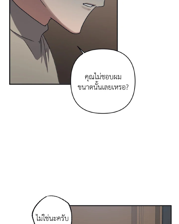 Guilty Affection 29 21