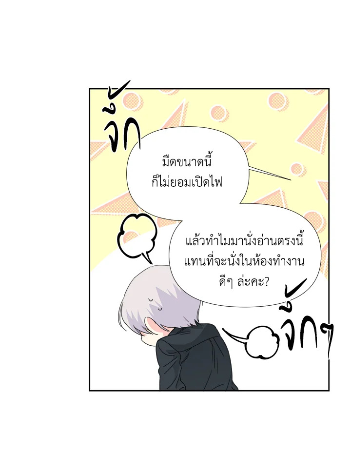 Happy Ending For The Time Limited Villainess 33 59