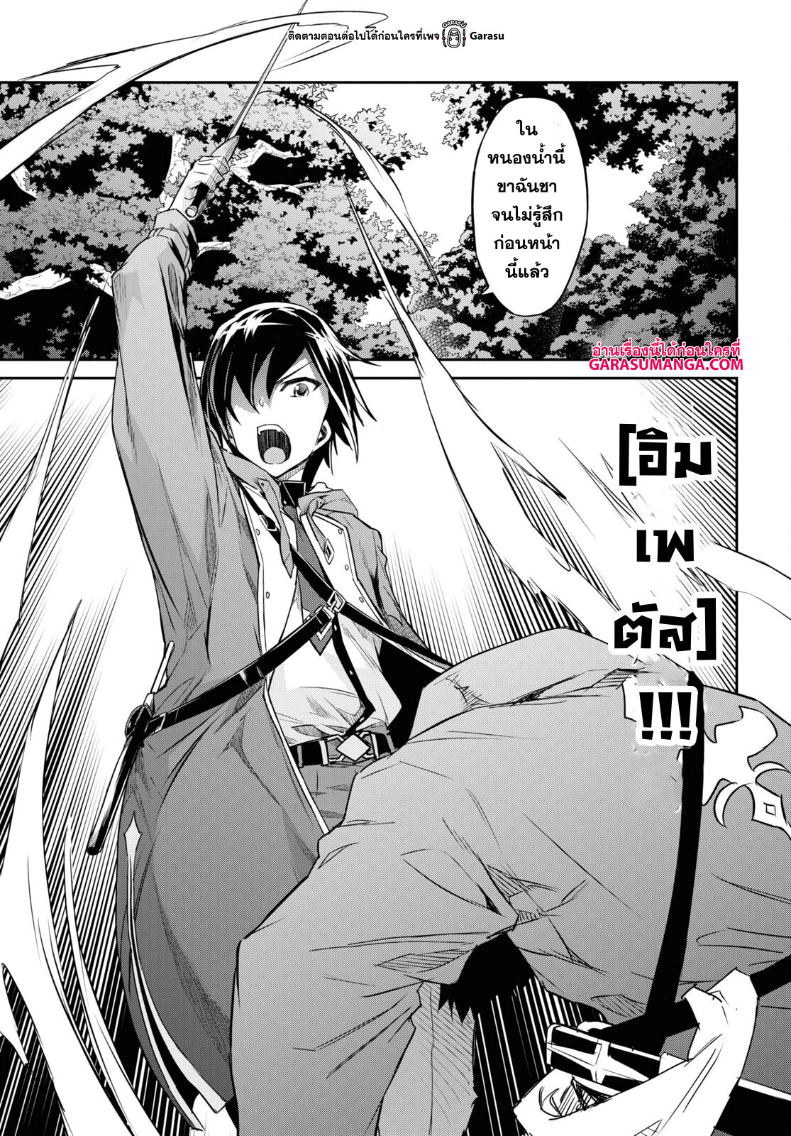 Nanatsu no Maken ga Shihai suru 29 27