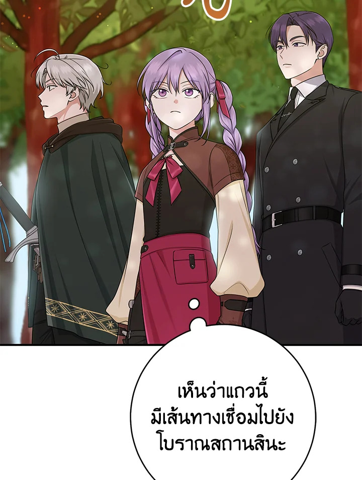 I Played the Role of the Adopted Daughter Too Well 53 104