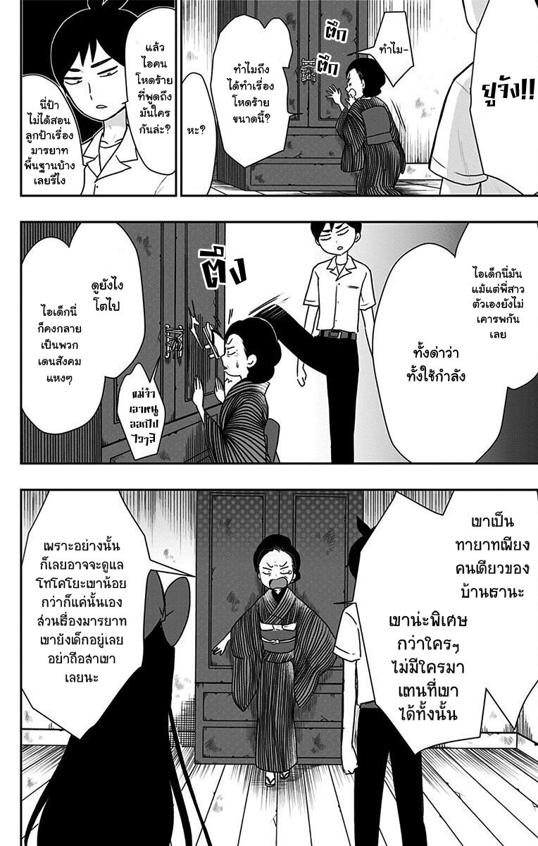 Showa Otome Otogibanashi 9 (6)