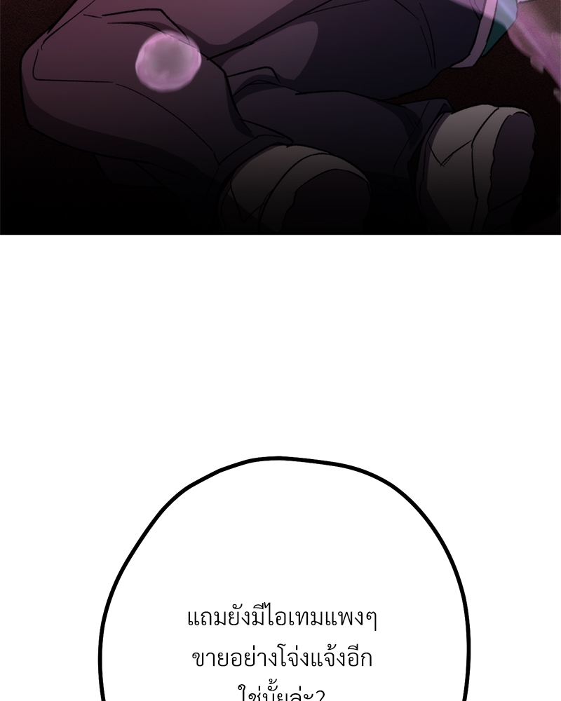Necromancer Survival 11 089