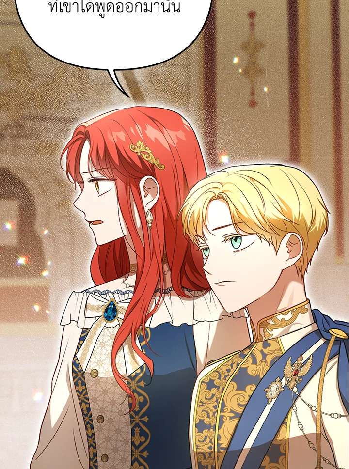 I Became the Tyrant’s Translator 24 89