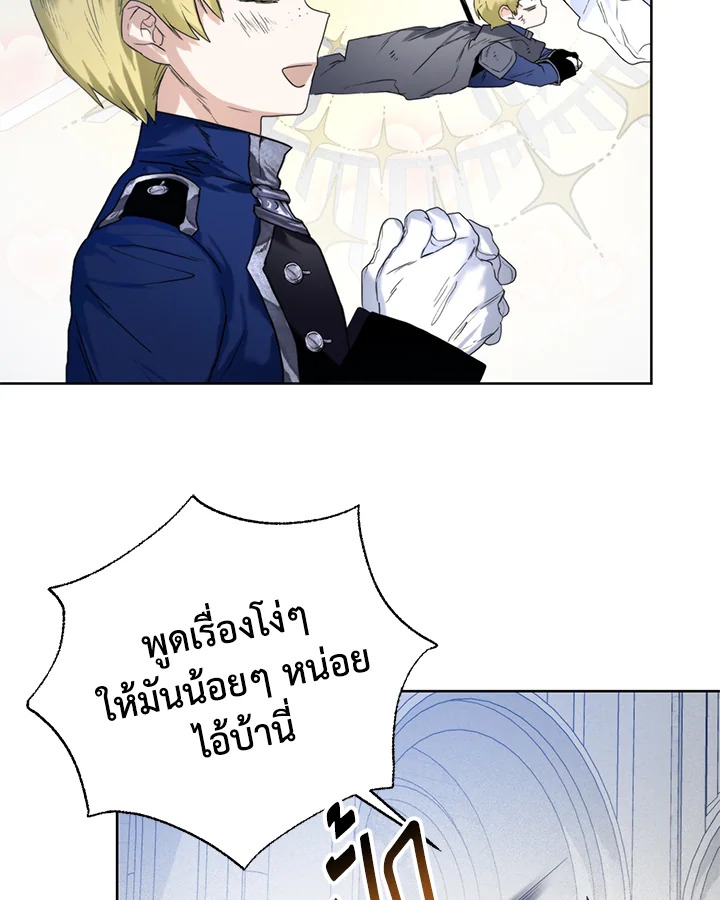 Royal Marriage 23 21