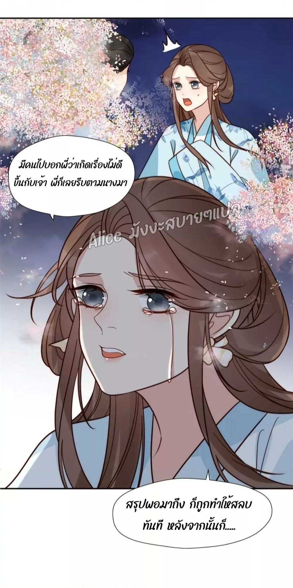 After The Rotten, I Control The Prince’s Heart 42 (15)