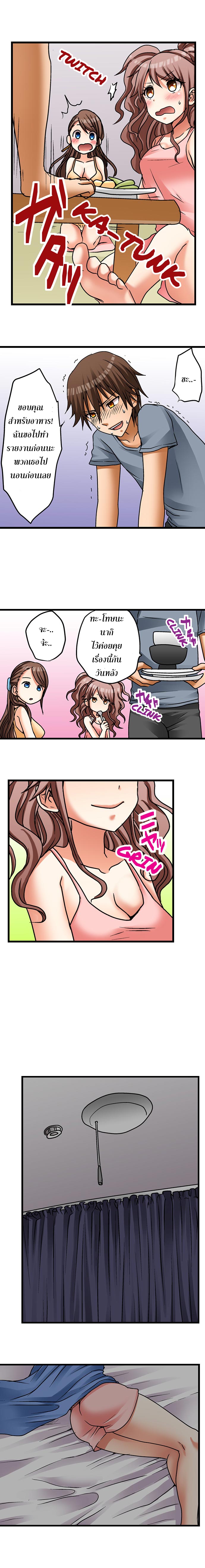 My First Time Is with… My Little Sister! ตอนที่ 7 (6)