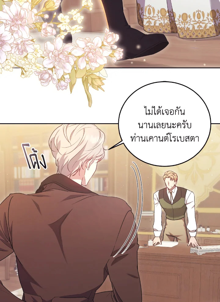 I Just Want My Happy Ending 9 77