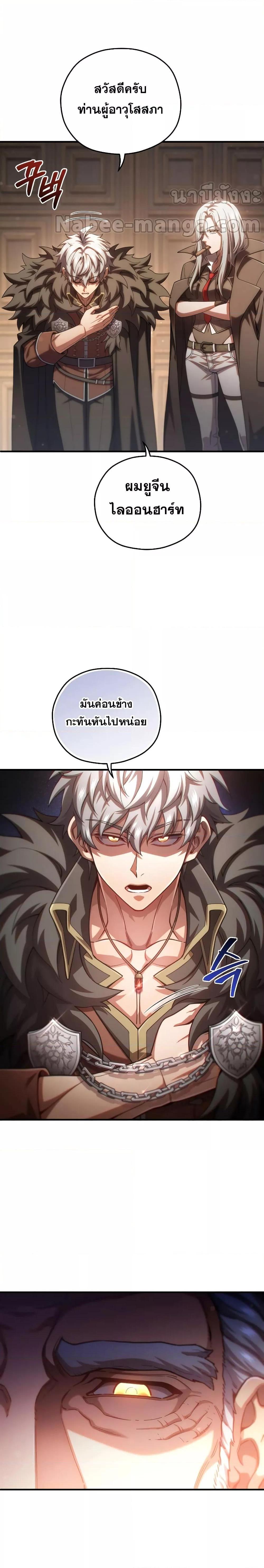 Damn Reincarnation 75 22