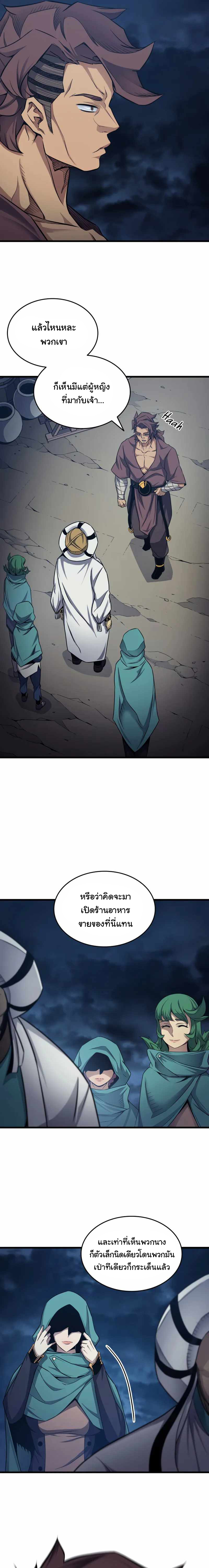 The Great Mage Returns After 4000 Years 149 09