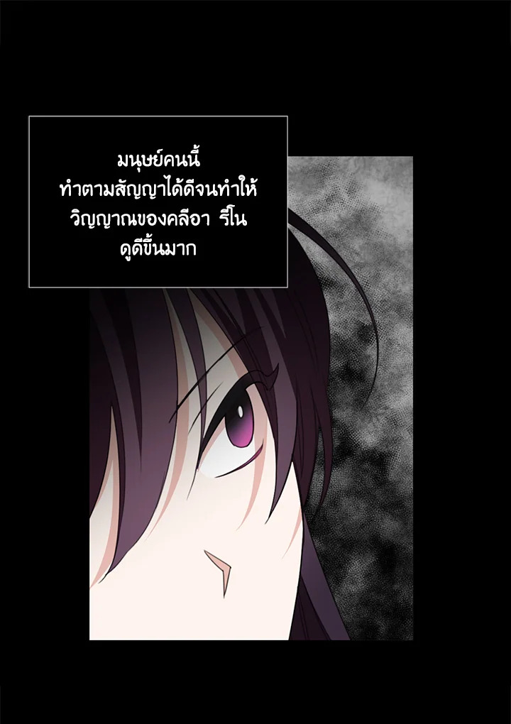 Happy Ending For The Time Limited Villainess 21 15