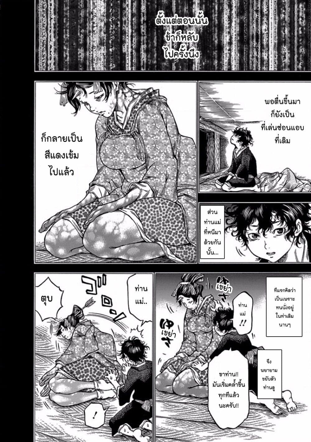 Ateya no Tsubaki 96 06