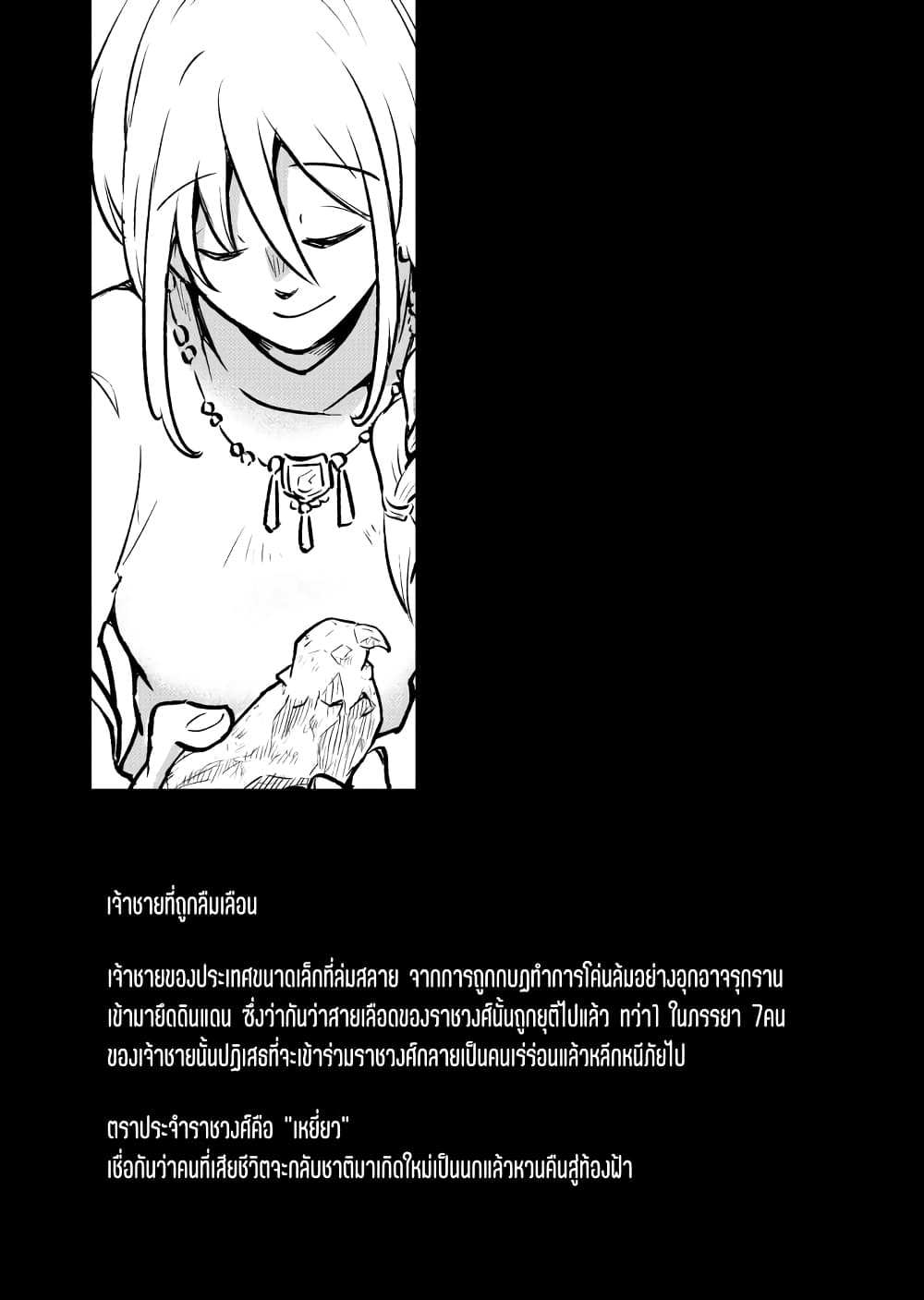 Ningen girai no maou sama wa youjo ni mo yousha shinai ตอนที่ 41 (10)