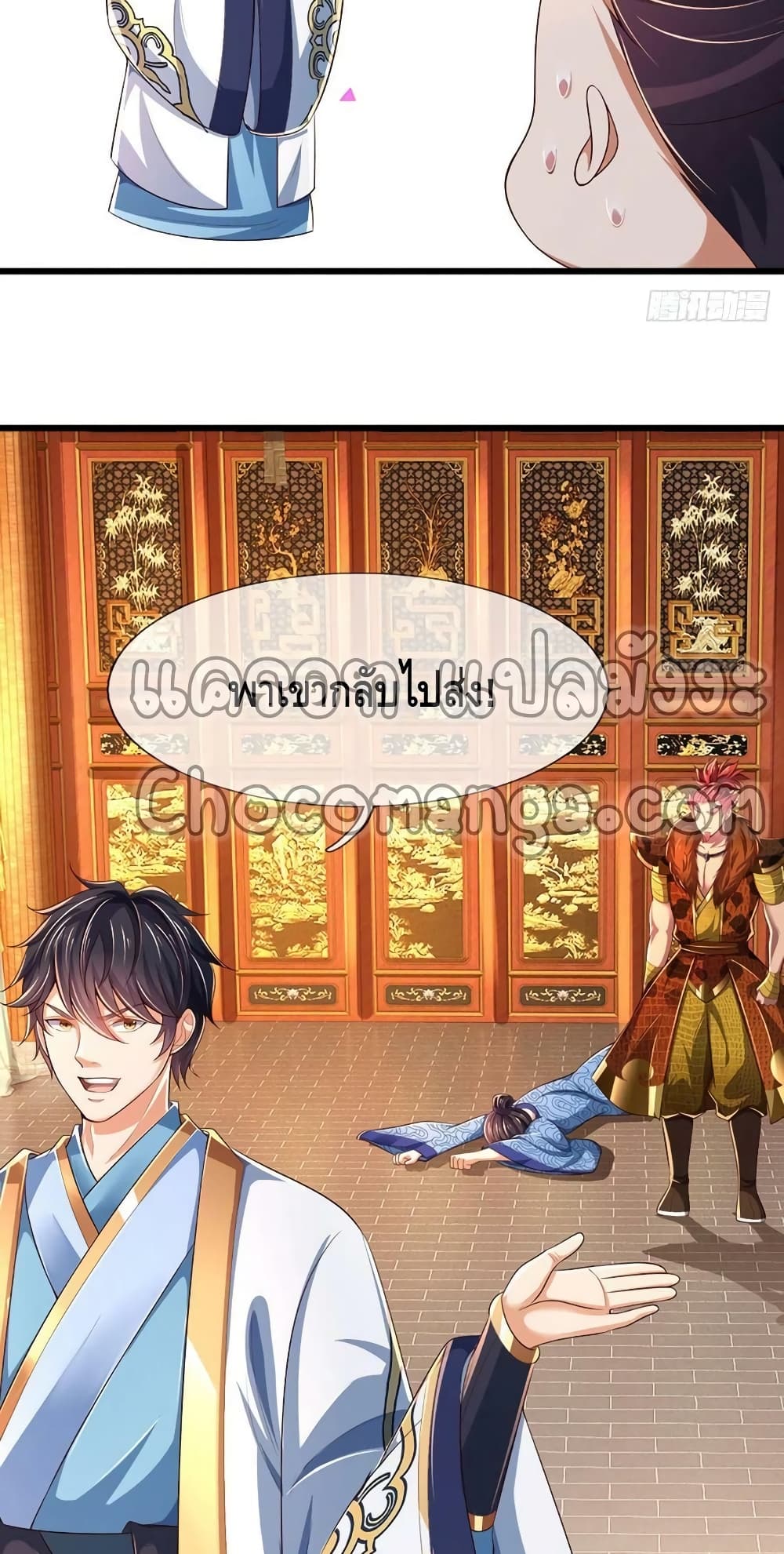 Opening to Supreme Dantian 132 (27)