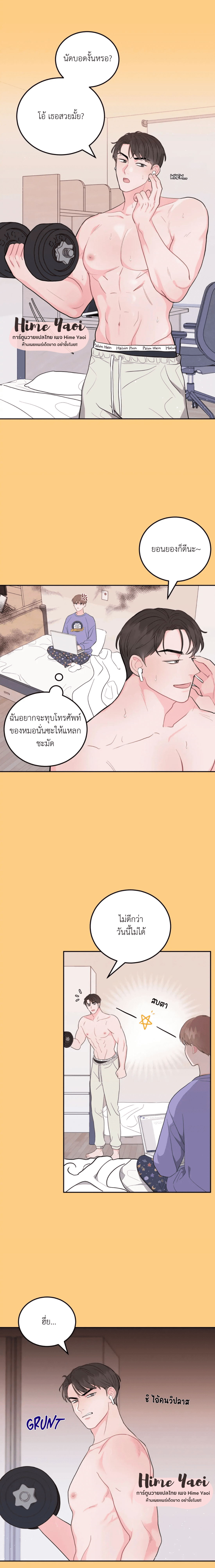 อย่าล้ำเส้น 3 14