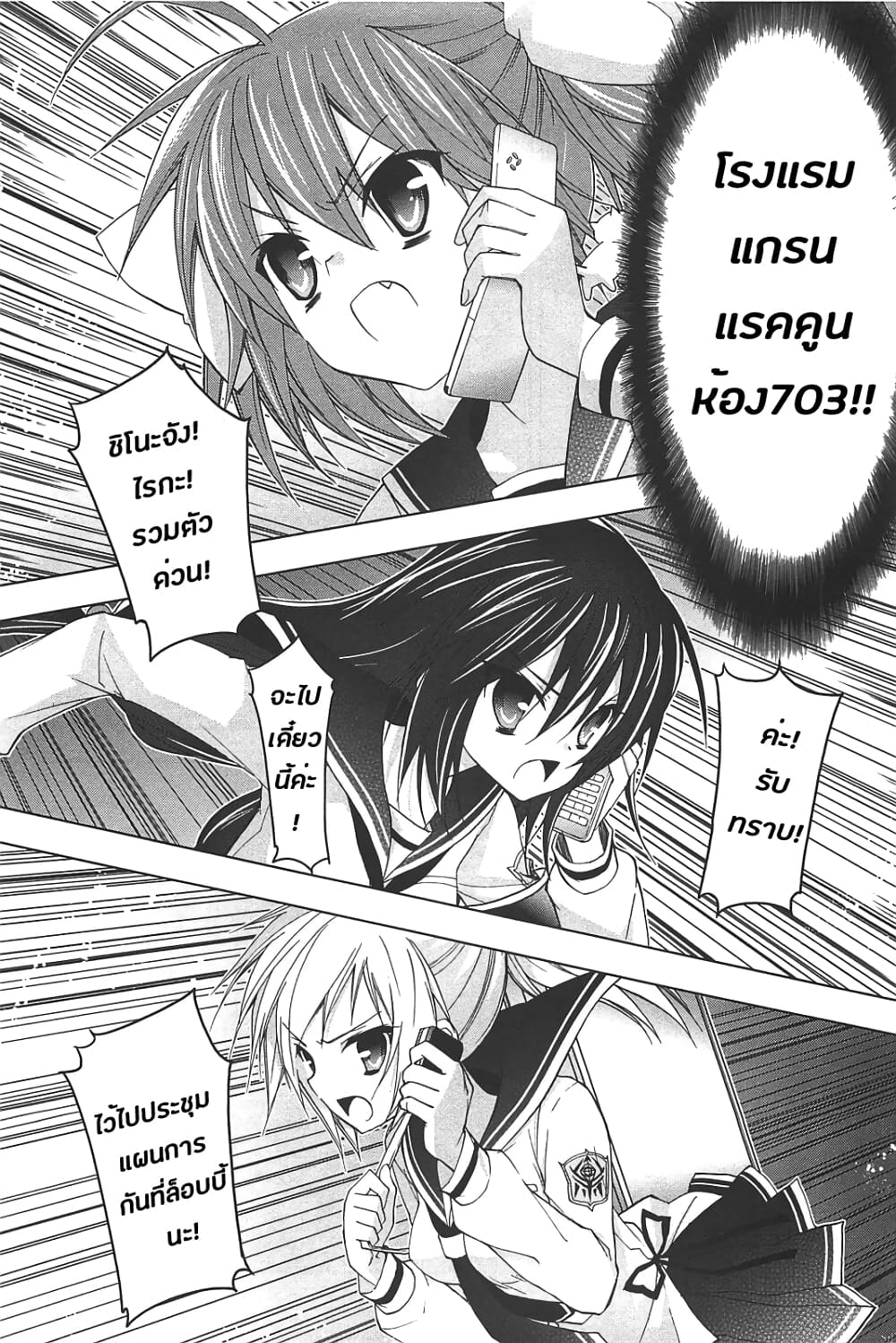 Hidan no Aria AA12 (14)