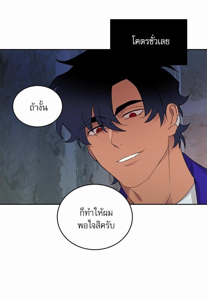 เสือขย้ำจันทร์ 7 76