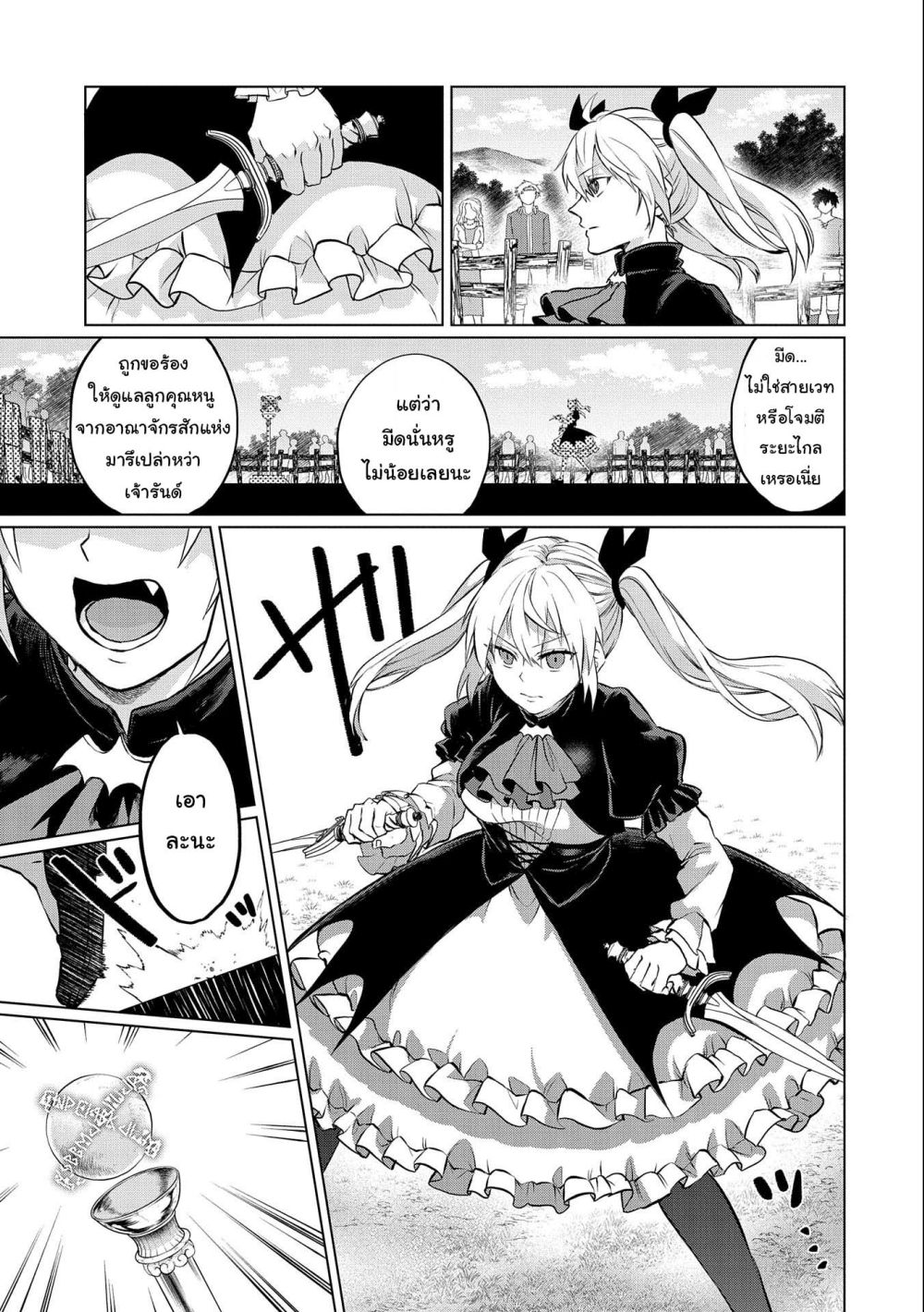 Tsuihou 5.2 09